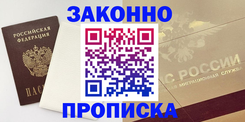 регистрация в Поронайске